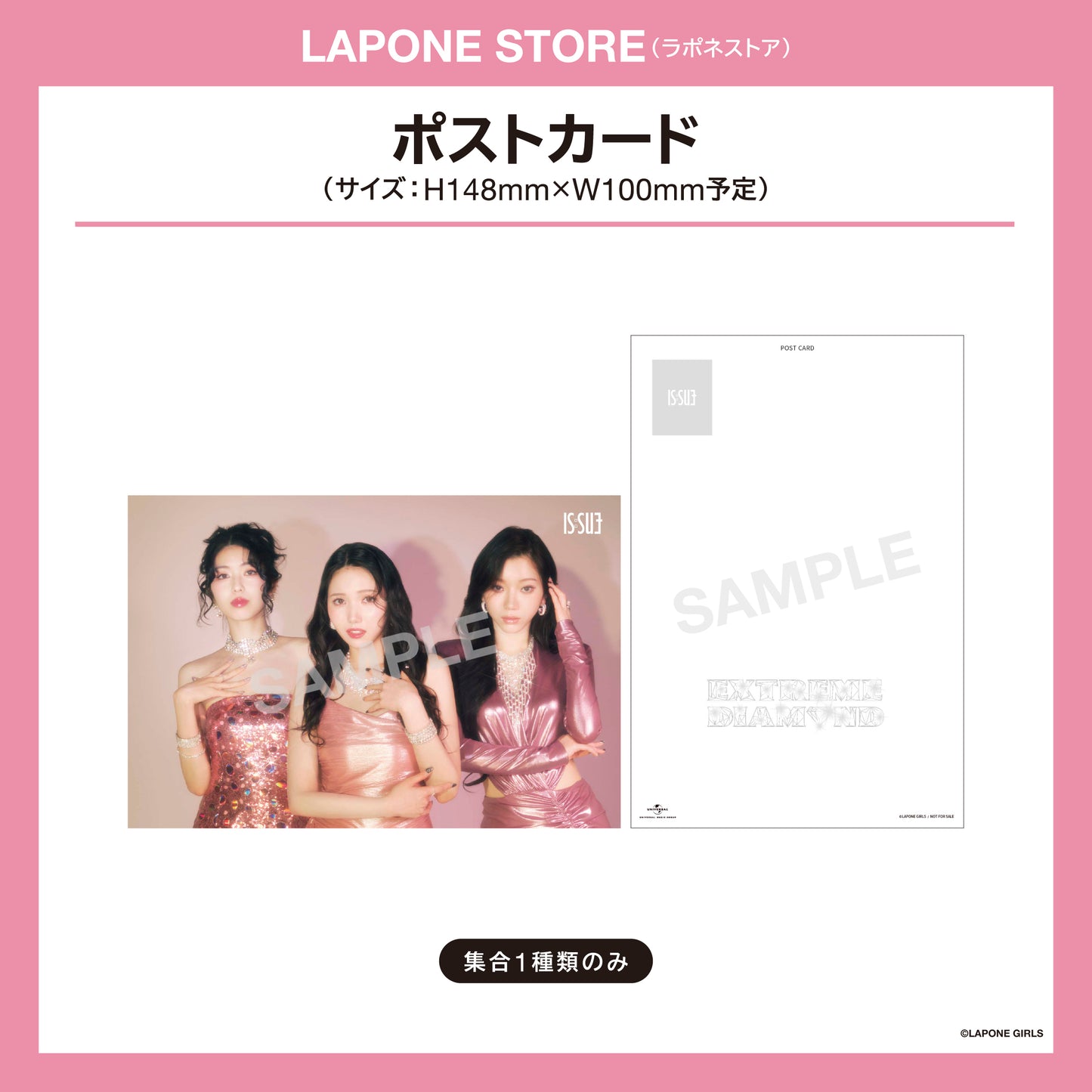 EXTREME DIAMOND 2形態セット 1 (初回限定盤A+通常盤)