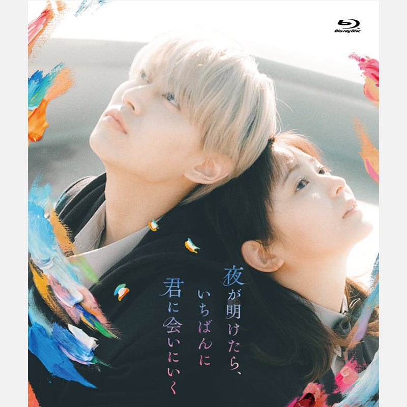 夜幕降临,我会第一个见到你【蓝光标准版】