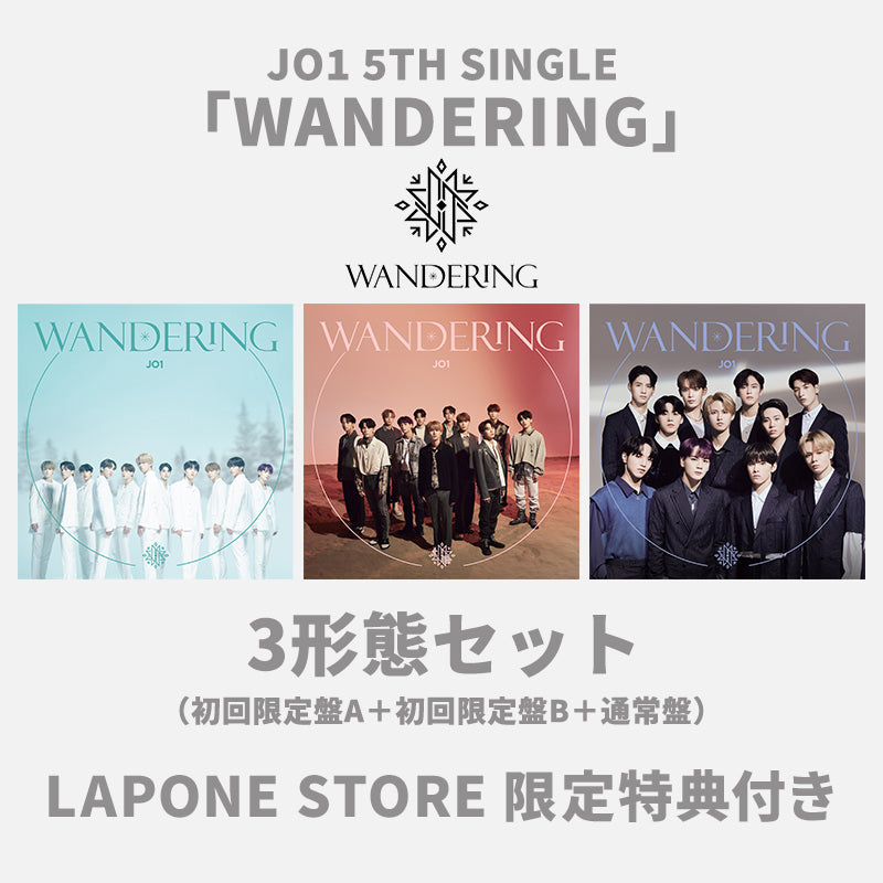 WANDERING<3 형태 세트>