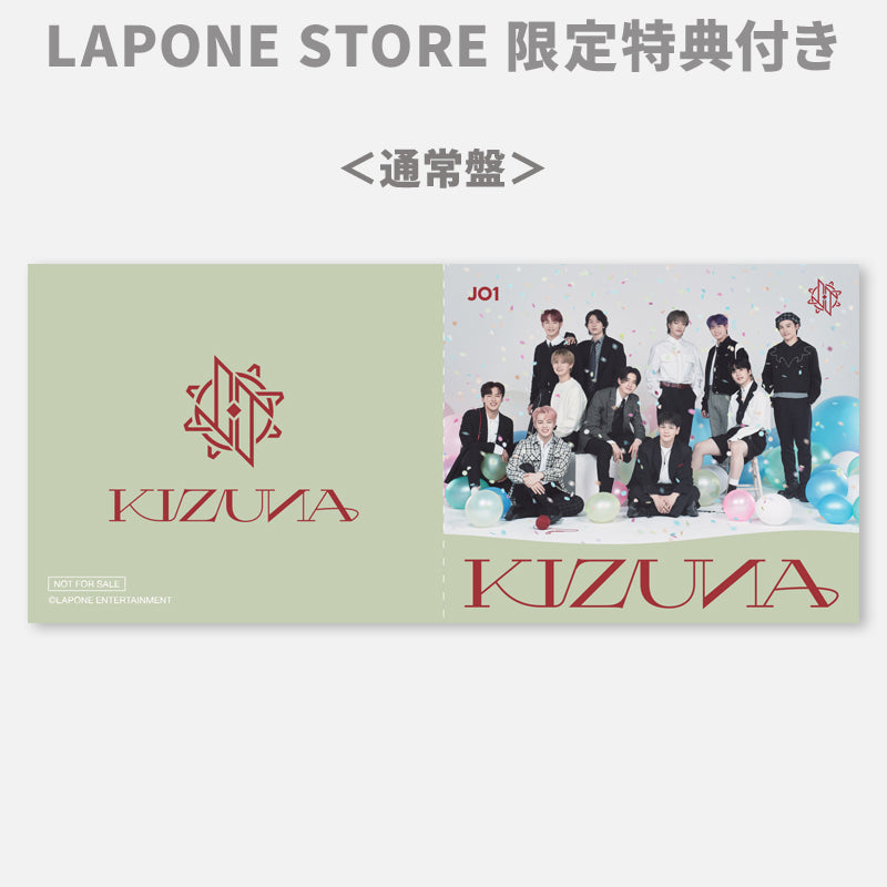 KIZUNA<普通版>