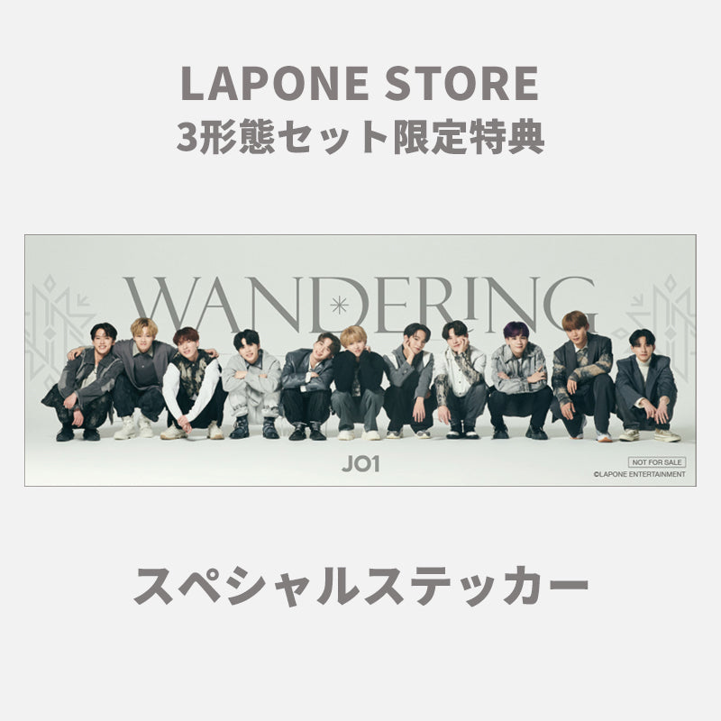 WANDERING<3 형태 세트>