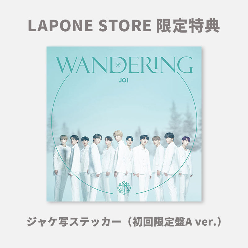 WANDERING<3 형태 세트>