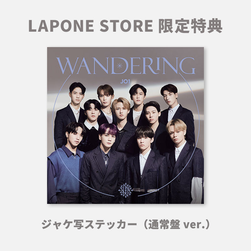 WANDERING<3 형태 세트>