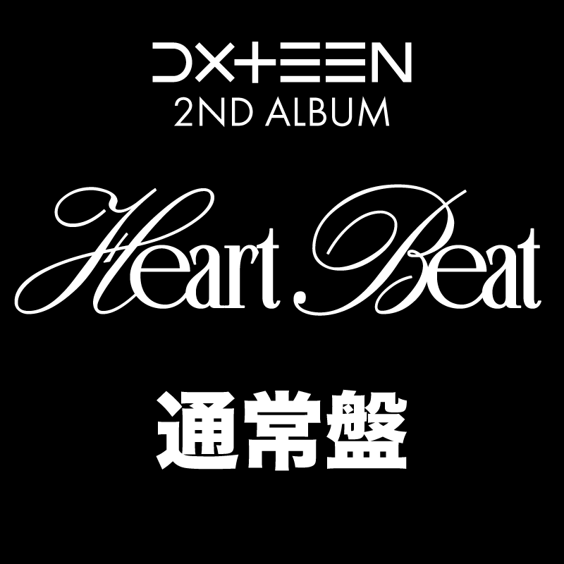 Heart Beat<通常盤>