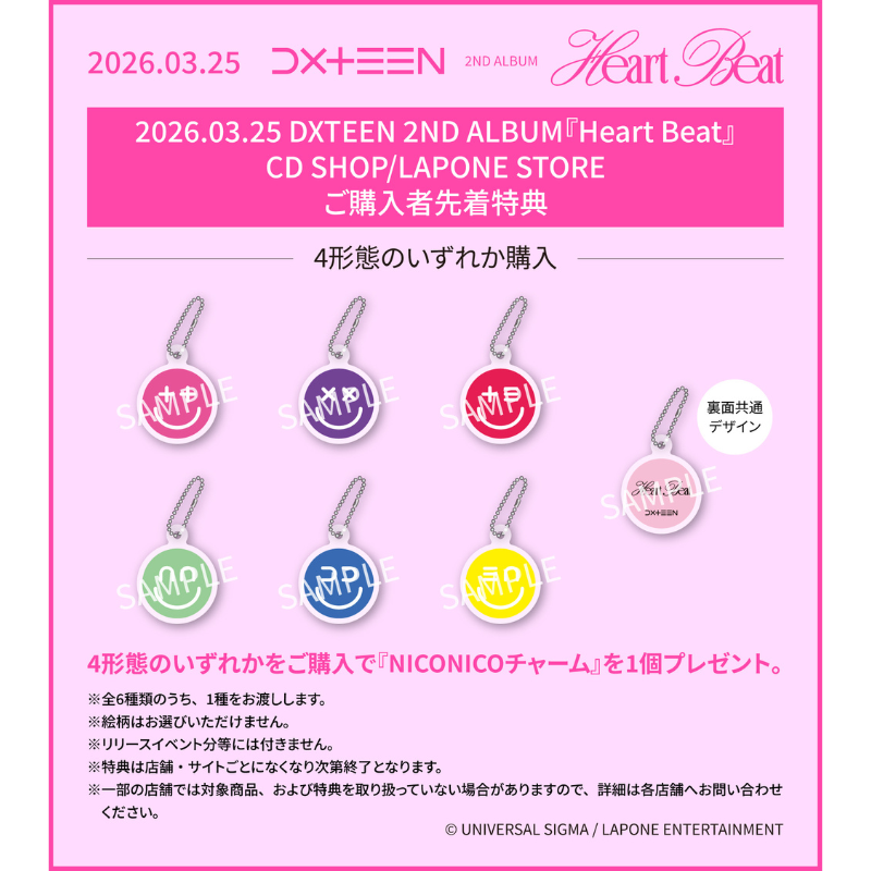 Heart Beat<通常盤>