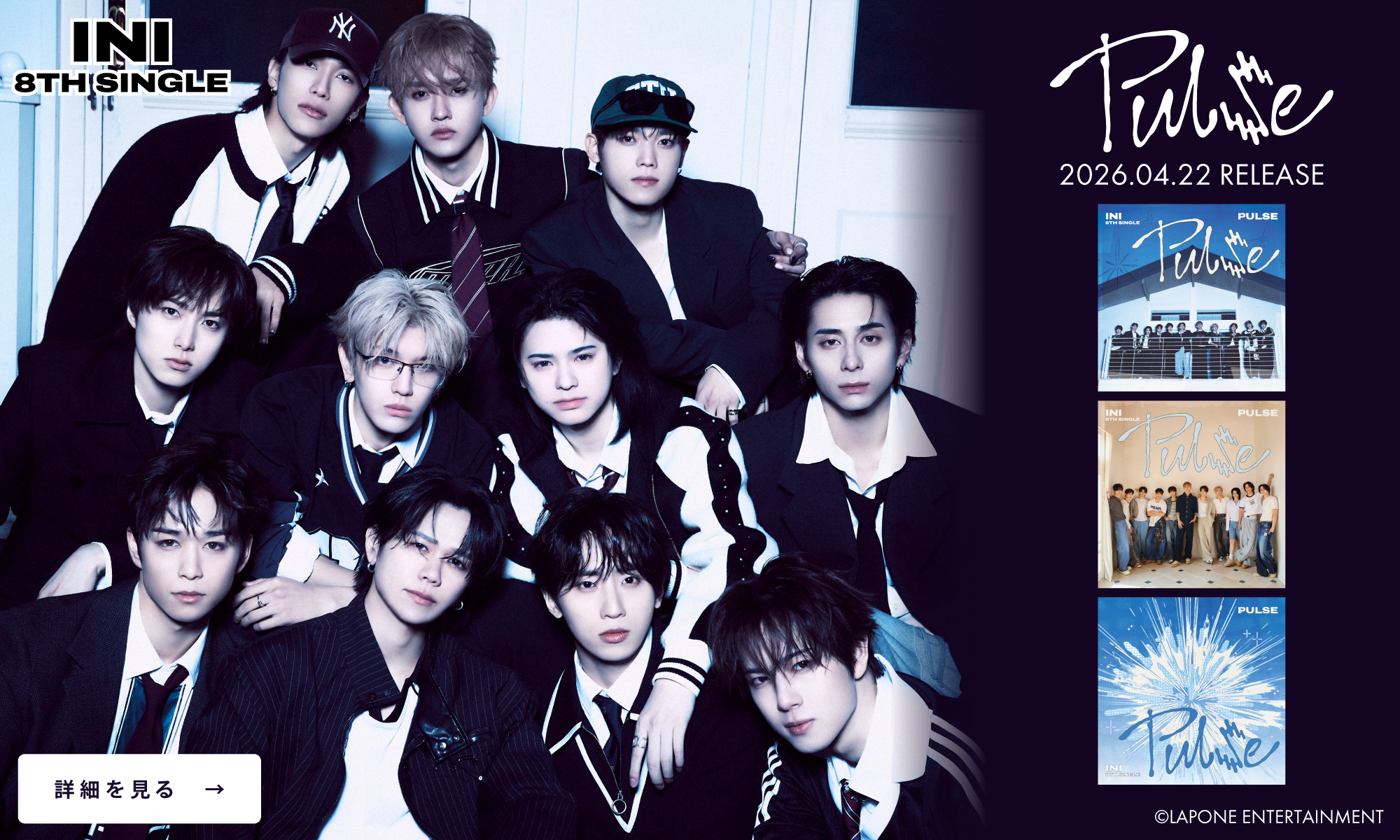 INI-8TH-SINGLE-『PULSE』