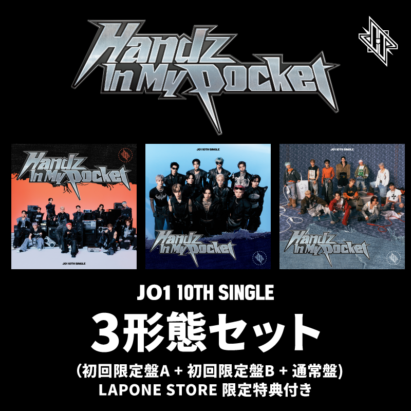 Handz In My Pocket<3形態セット>