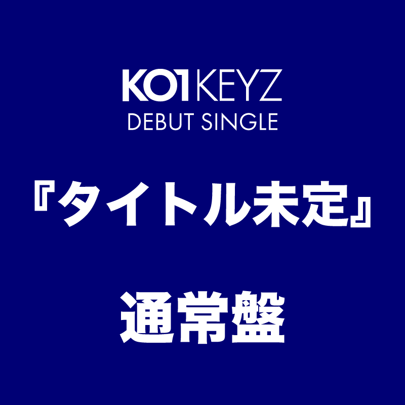 タイトル未定＜通常盤＞ – LAPONE STORE