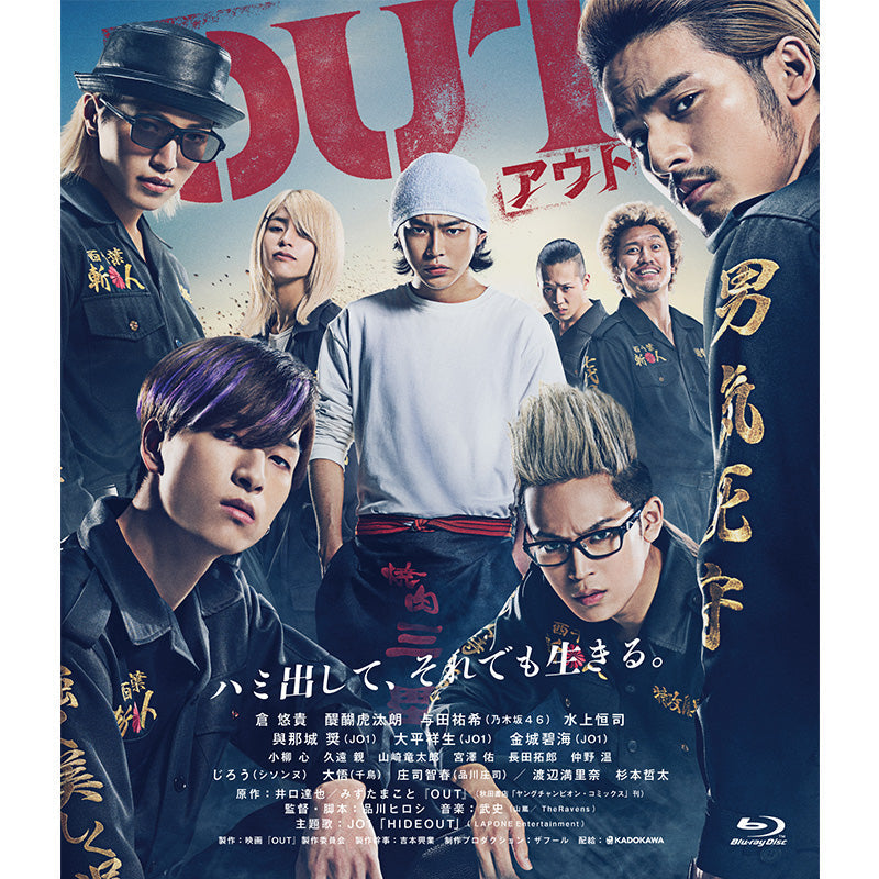 OUT【蓝光标准版】