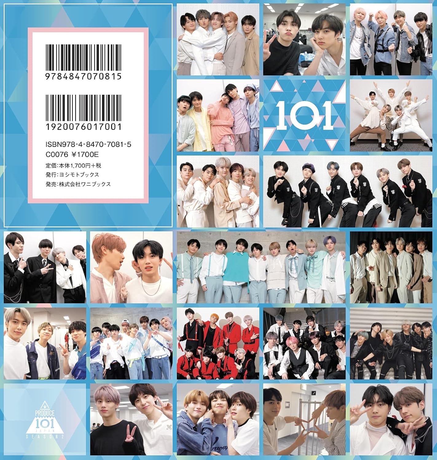 PRODUCE 101 JAPAN SEASON2 FAN BOOK PLUS