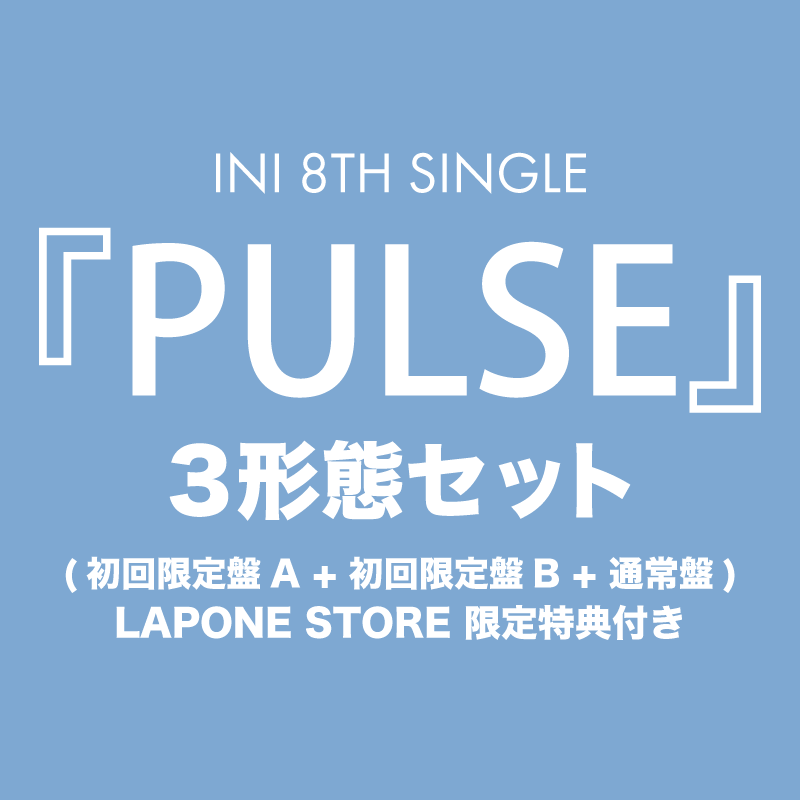 PULSE<3形態セット>