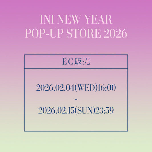 『INI NEW YEAR POP-UP STORE 2026』EC販売決定&2/4(水)16:00より販売開始！
