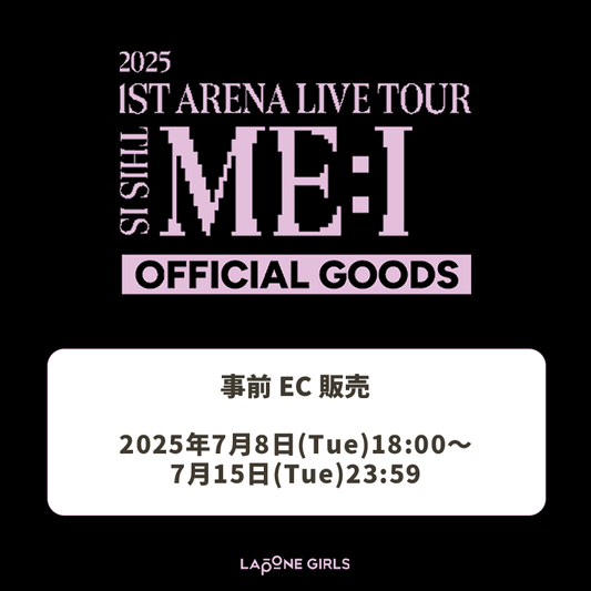 『2025 ME:I 1ST ARENA LIVE TOUR "THIS IS ME:I”』OFFICIAL GOODS事前EC販売決定&明日7/8(火)18:00より販売開始！