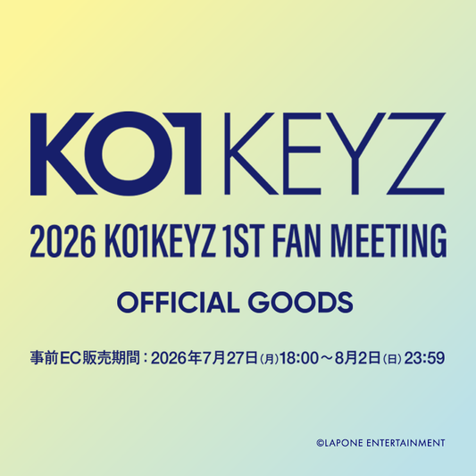 『2026 KO1KEYZ 1ST FAN MEETING』OFFICIAL GOODS事前EC販売決定&7/27(月)18:00より販売開始！