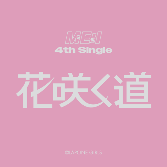 ME:I 4TH SINGLE『花咲く道』2026.08.05 RELEASE 予約受付開始！