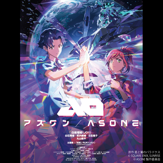 白岩瑠姫(JO1)出演作：『アズワン/AS ONE』DVD / Blu-ray 予約受付開始！