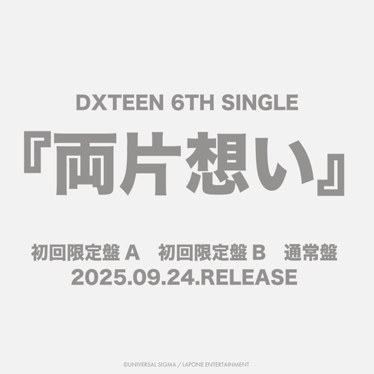【DXTEEN】  6TH SINGLE『両片想い』2025.9.24 RELEASE