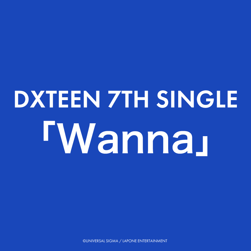 DXTEEN 7TH SINGLE『Wanna』2026.07.22 RELEASE 予約受付開始！