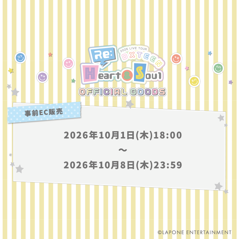 『2026 DXTEEN LIVE TOUR ～Re: Heart & Soul～』OFFICIAL GOODS 事前EC販売決定&明日10月1日(木)18:00より販売開始！