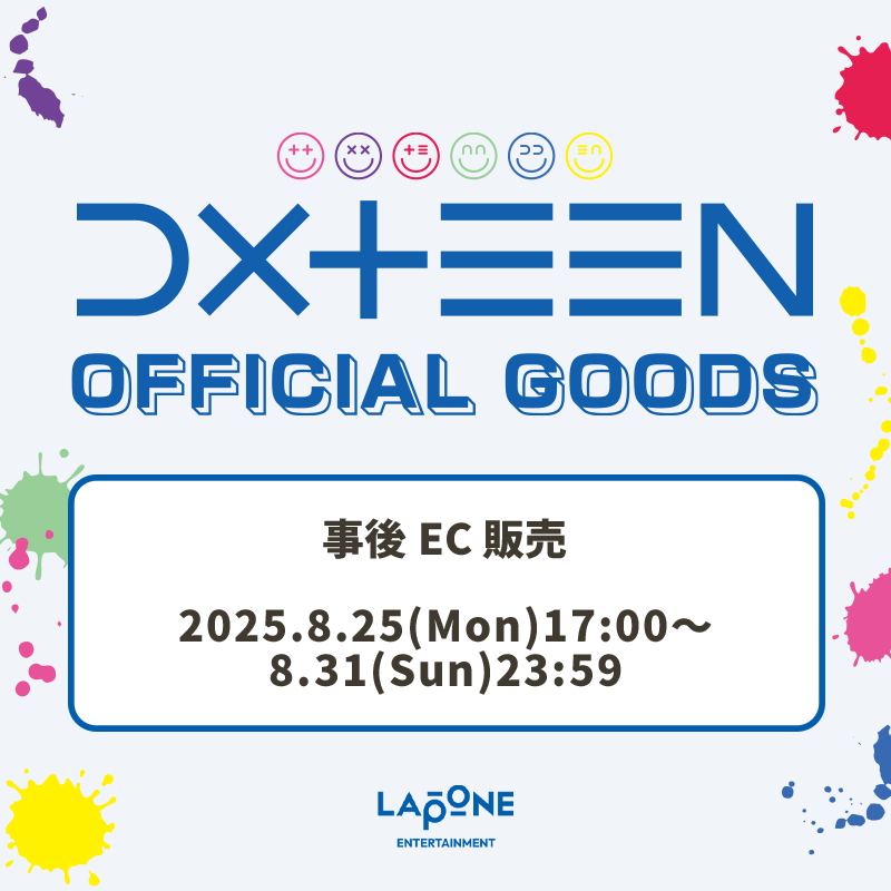 『2025 DXTEEN SUMMER PARTY 〜BOY MEETS LOVE in OSAKA〜』OFFICIAL GOODS事後EC販売決定&8/25(月)17:00より販売開始！