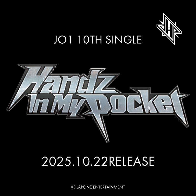 JO1 10TH SINGLE『Handz In My Pocket』2025.10.22 RELEASE