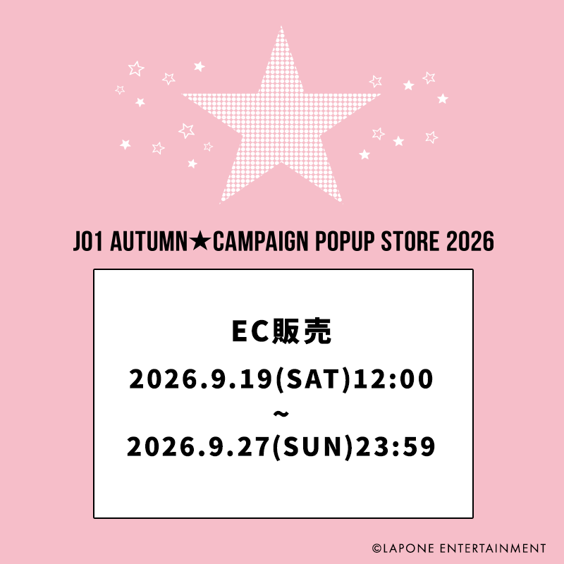 『JO1 AUTUMN CAMPAIGN POPUP STORE 2026』EC販売、9月19日(土)12:00より販売開始！