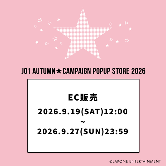 『JO1 AUTUMN CAMPAIGN POPUP STORE 2026』EC販売、9月19日(土)12:00より販売開始！