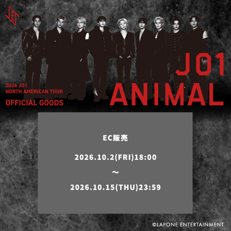 『2026 JO1 NORTH AMERICAN TOUR ’ANIMAL’』EC販売、10月2日(金)18:00より受注販売開始！