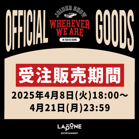 『JO1DER SHOW 2025 ‘WHEREVER WE ARE’ IN TOKYO DOME』オフィシャルグッズ受注販売決定&明日4/8より販売開始！