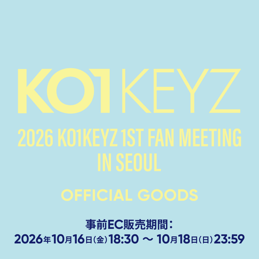 『2026 KO1KEYZ 1ST FAN MEETING IN SEOUL』OFFICIAL GOODS事前EC販売、10月16日(金)18:30より販売開始！