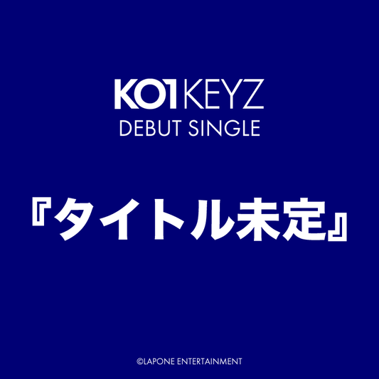 KO1KEYZ DEBUT SINGLE 『タイトル未定』2026.10.07 RELEASE 予約受付開始！