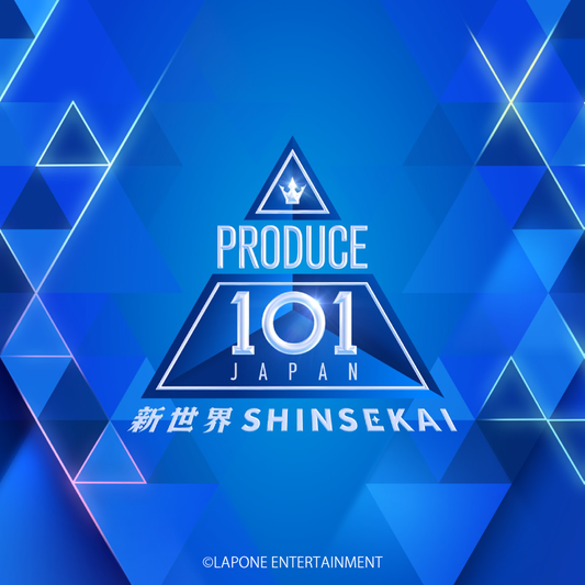 番組オリジナルアルバム『PRODUCE 101 JAPAN 新世界』2026.08.19 RELEASE 予約受付開始！