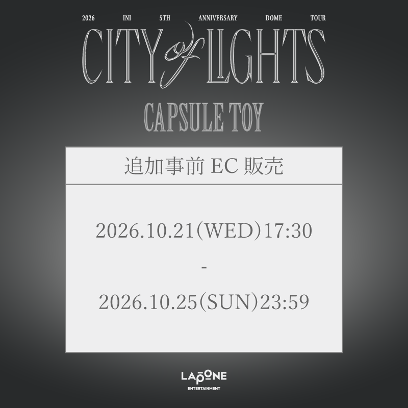 『2026 INI 5TH ANNIVERSARY DOME TOUR [CITY OF LIGHTS]』OFFICIAL GOODS 追加事前EC販売決定&明日10/21(水)17:30より販売開始！