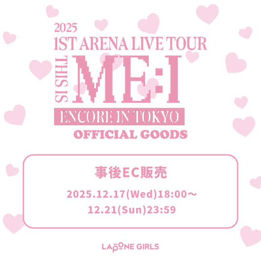 『2025 ME:I 1ST ARENA LIVE TOUR "THIS IS ME:I" ENCORE IN TOKYO』OFFICIAL GOODS事後EC販売決定&12/17(水)18:00より販売開始！