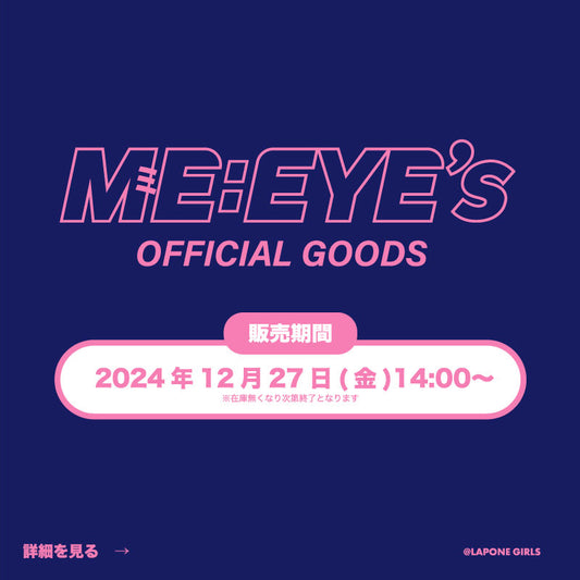 『2024 ME:ICONIC Sweet Holiday』で販売したME:EYE’s オフィシャルグッズの通年販売が決定&販売開始！