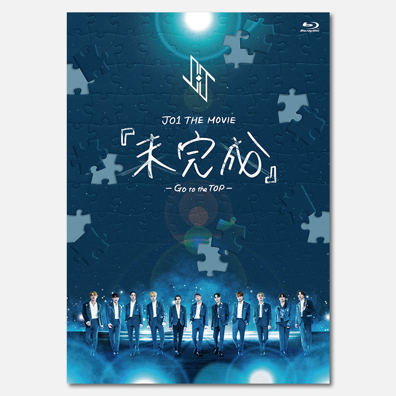 <tc>JO1</tc> ภาพยนตร์ “ยังไม่เสร็จ” -ไปที่ด้านบนสุด- [Blu-ray]