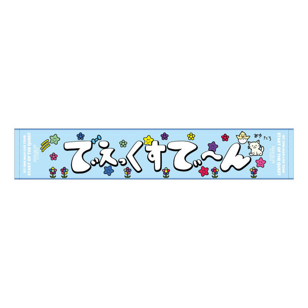 ♡完売品♡PEANUTS FRIENDS CLUB おそろいマフラー 未開封 マフラータオル 河野純喜 – JO1 GOODS STORE