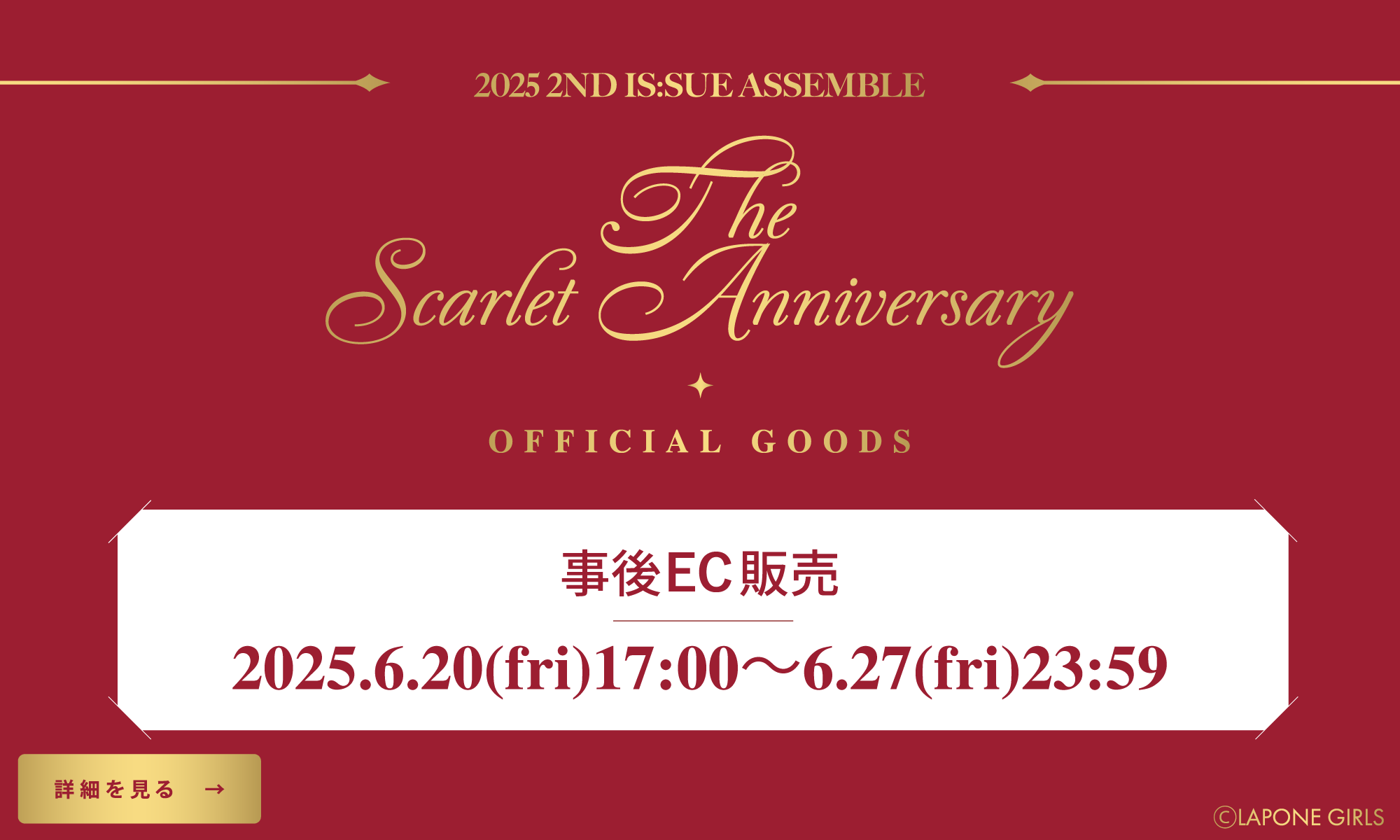 2025 2ND IS:SUE ASSEMBLE - The Scarlet Anniversary