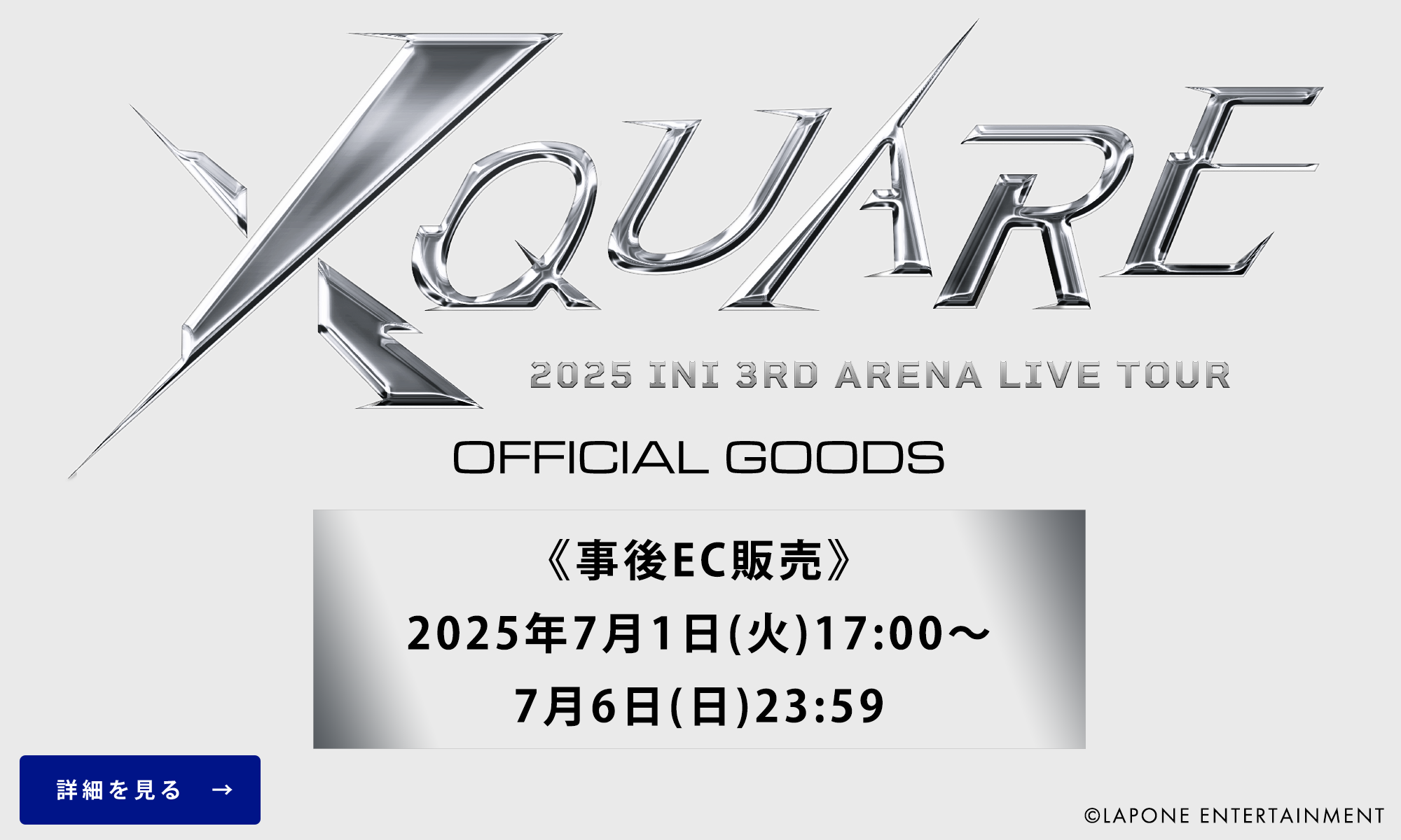 2025 INI 3RD ARENA LIVE TOUR [XQUARE]事後EC販売