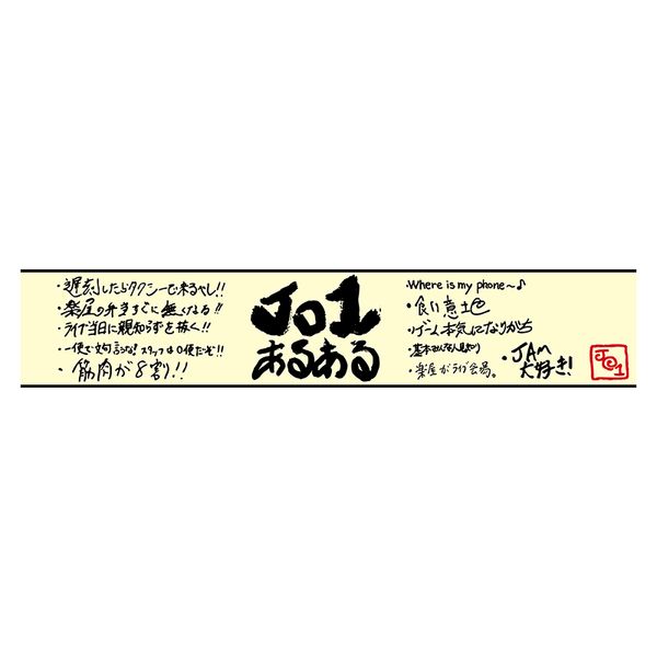 JO1 鶴房汐恩 ミニボストンバッグ・マフラータオル ミニボストンバッグ (鶴房汐恩) – LAPONE STORE
