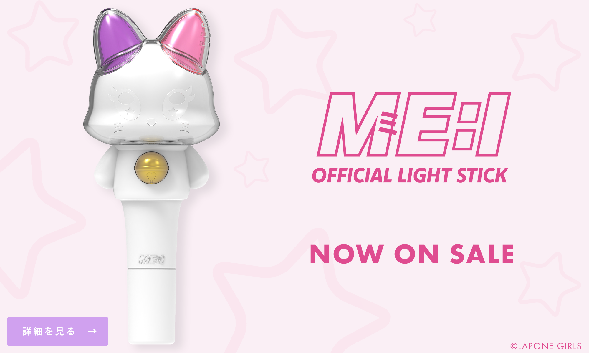 ME:I OFFICIAL LIGHT STICK