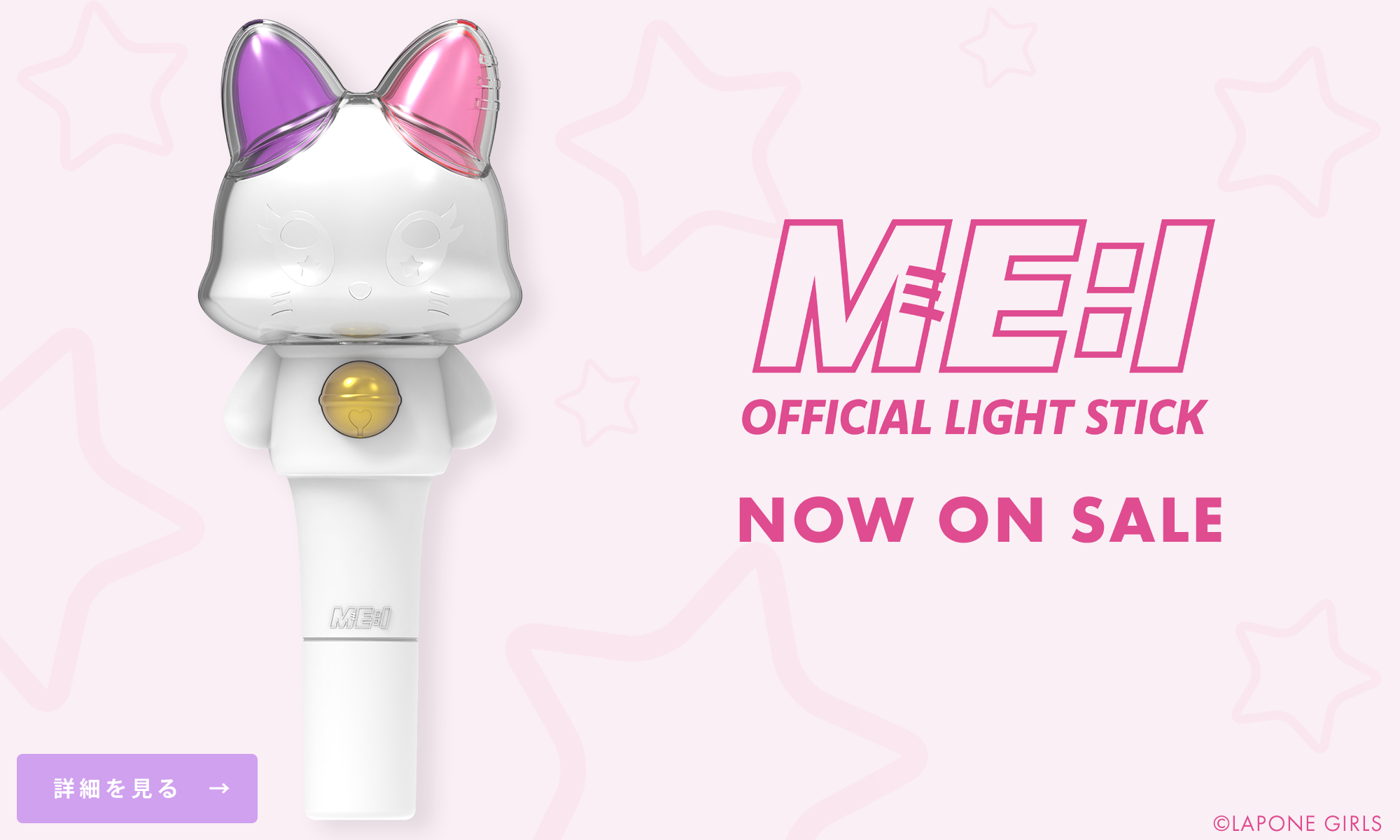 ME:I OFFICIAL LIGHT STICK