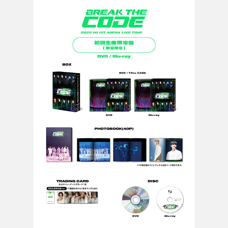 2022 INI 1ST ARENA LIVE TOUR [BREAK THE CODE]【Blu-ray・初回