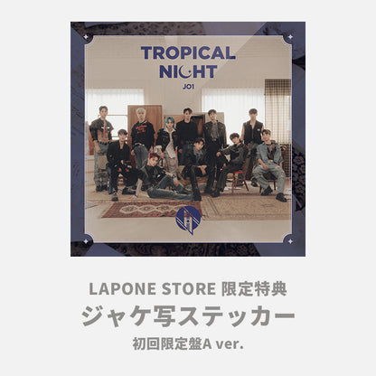 【JO1 'BEYOND THE NEW YEAR!'特典対象】TROPICAL NIGHT＜初回限定盤A＞