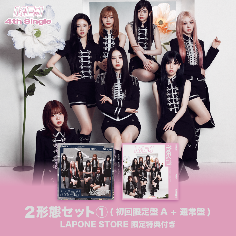 花咲く道 2形態セット 1 ＜初回限定盤A+通常盤＞