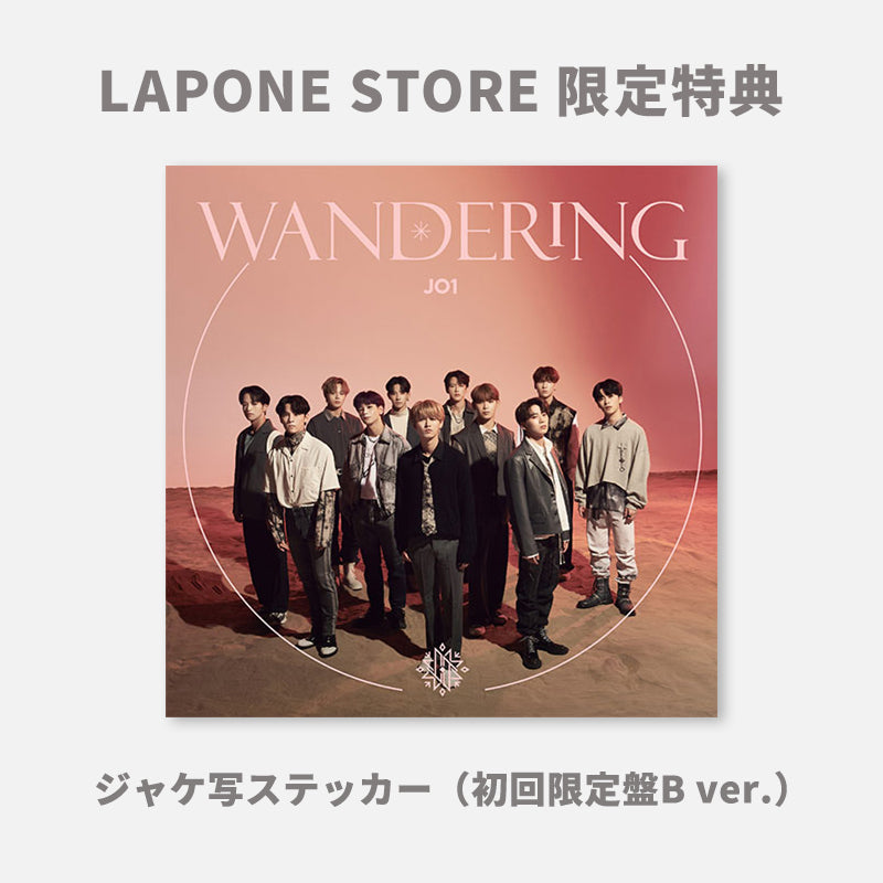 【JO1 'BEYOND THE NEW YEAR!'特典対象】WANDERING＜3形態セット＞