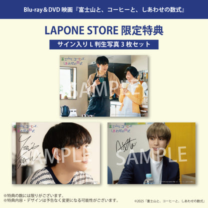 富士山と、コーヒーと、しあわせの数式【Blu-ray】