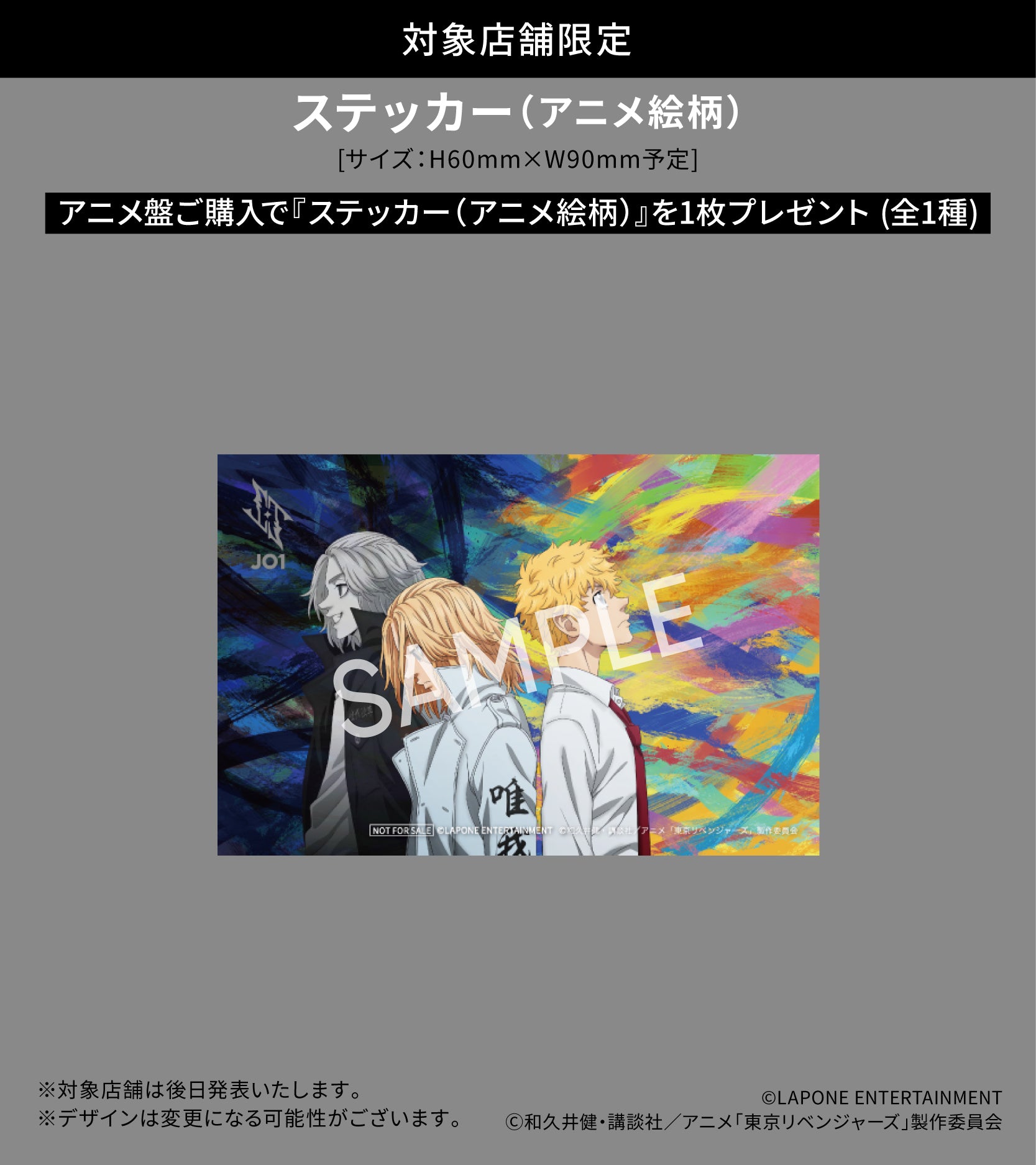 CD - JO1 – LAPONE STORE