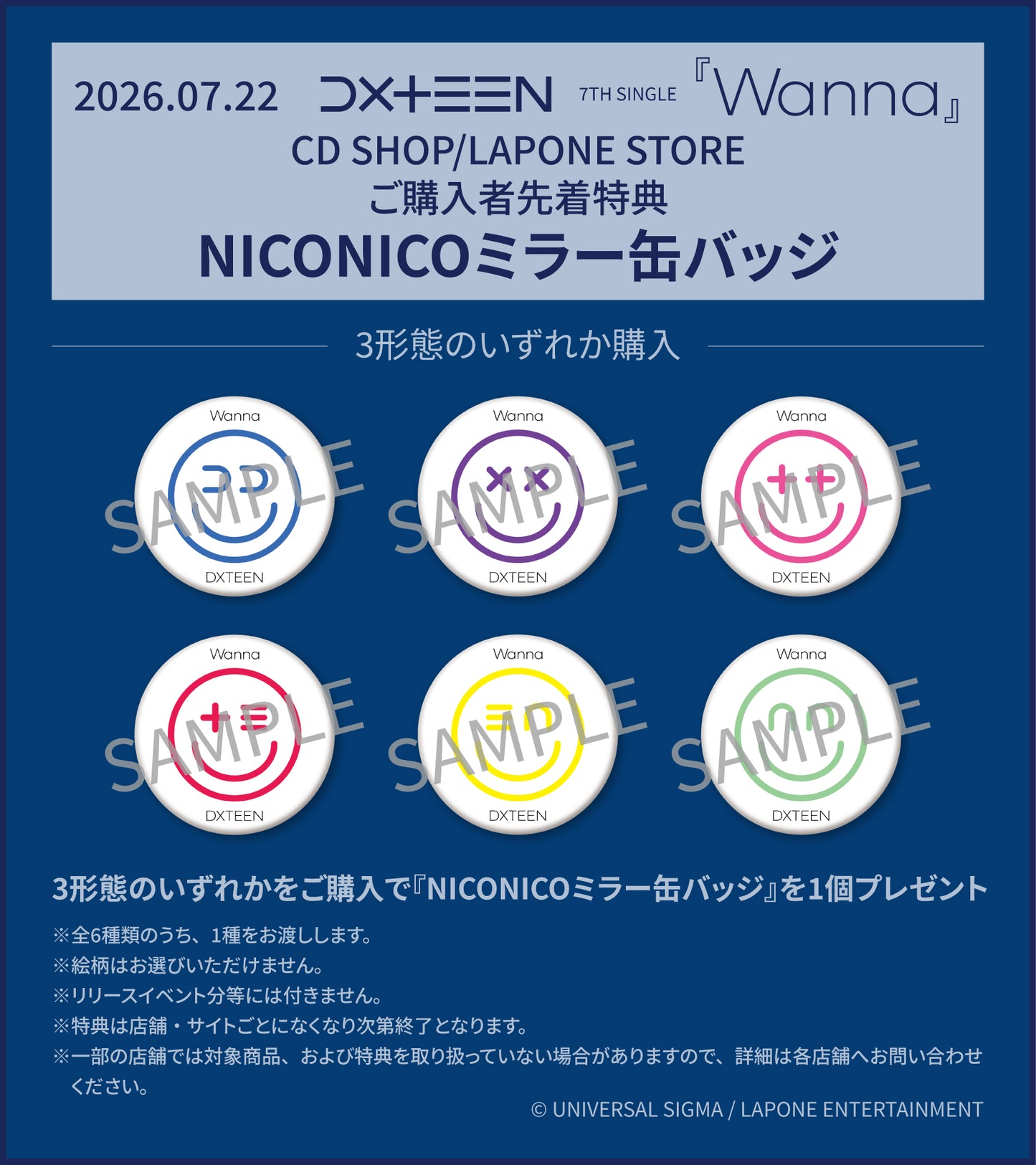 Wanna＜初回限定盤B＞
