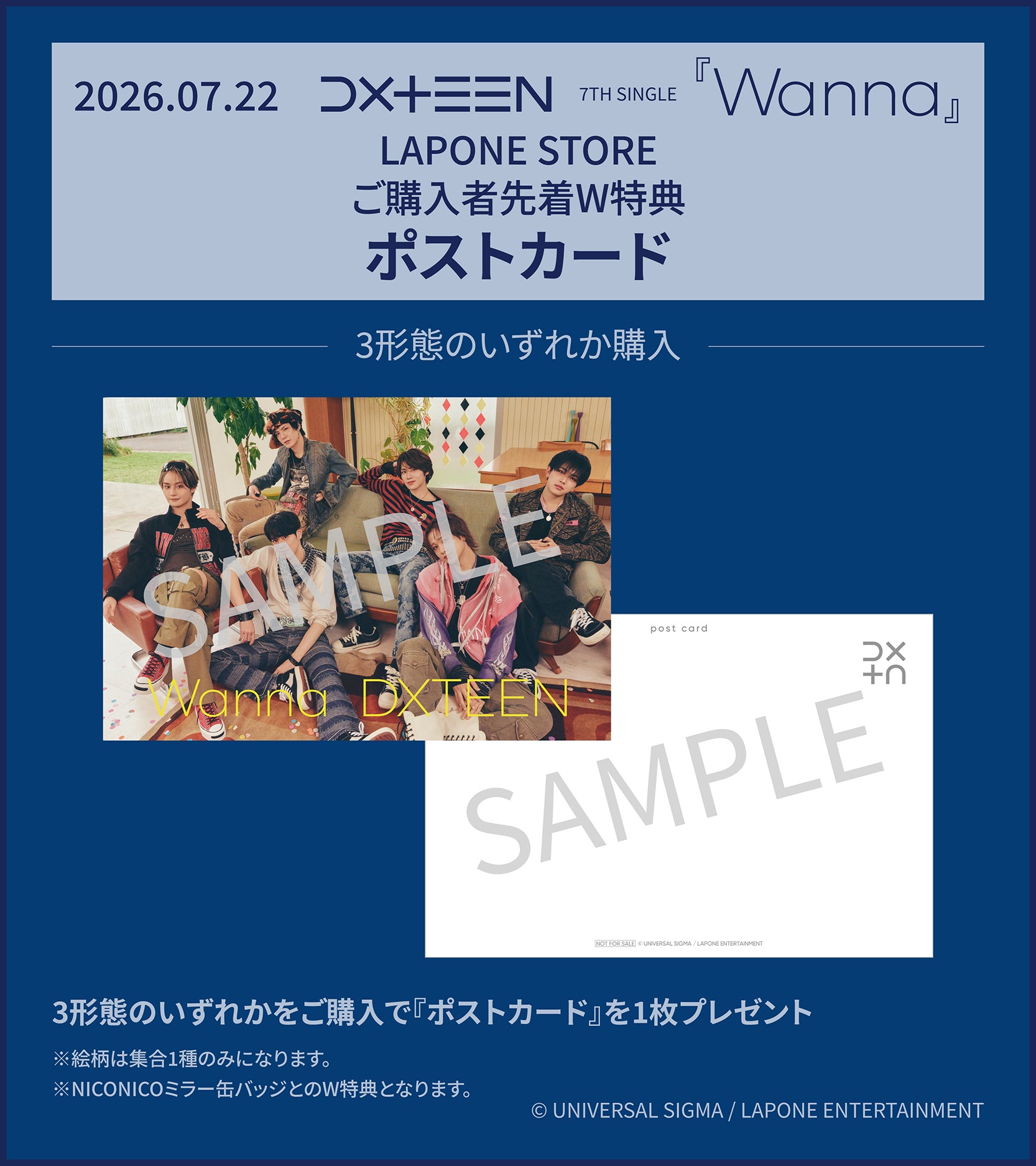 Wanna＜初回限定盤A＞ – LAPONE STORE